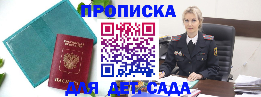 найти адрес прописки в Хабаровске