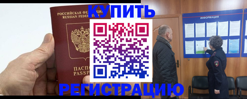 найти адрес прописки в Хабаровске
