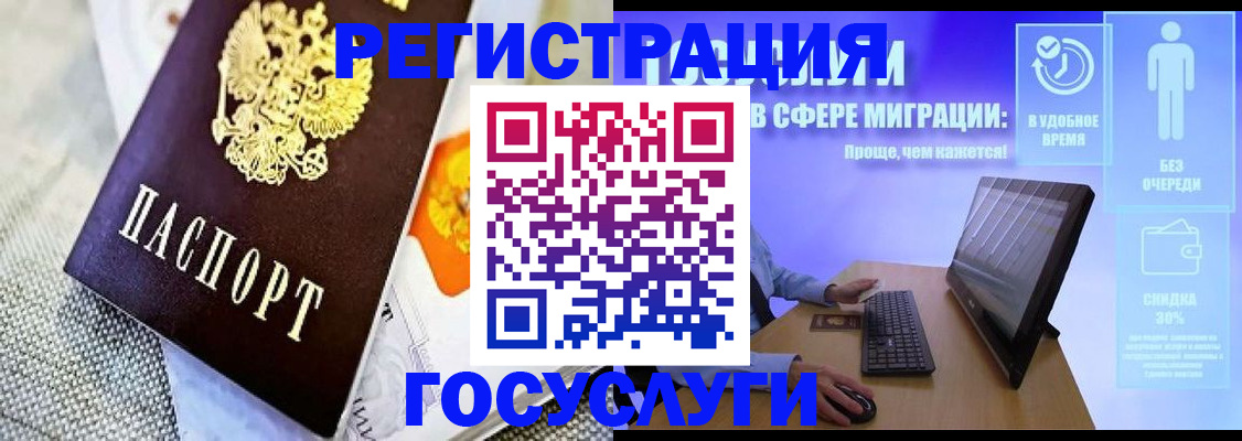 прописка для работы в Хабаровске